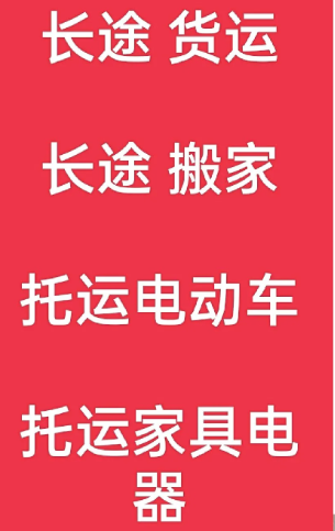 湖州到周矶办事处搬家公司-湖州到周矶办事处长途搬家公司